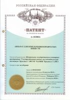 apparat_dlya_izmelcheniya_vzryvchatyh_veschestv1