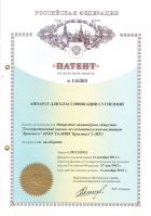 apparat_dlya_klassifikatcii_suspenziy_2012