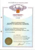 apparat_dlya_polucheniya_poroshkoobraznyh_kristallicheskih_veschestv_s_chastitcami_okrugloy_formy