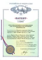 pressovaya_vzryvchataya_kompozitciya
