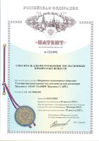 smesitel_dlya_izgotovleniya_emulsionnyh_vzryvchatyh_veschestv