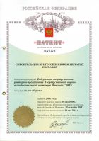 smesitel_dlya_prigotovleniya_vzryvchatyh_sostavov