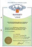 sposob_markirovaniya_plastichnyh_i_elastichnyh_vzryvchatyh_veschestv