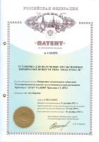 ustanovka_dlya_polucheniya_emulsionnyh_vzryvchatyh_veschestv_tipa_voda_v_masle