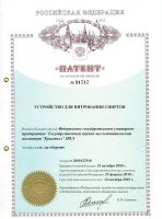 ustroystvo_dlya_nitrovaniya_spirtov