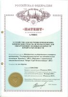 ustroystvo_dlya_obucheniya_primeneniju_himicheskih_sredstv_ispolzuemyh_dlya_obnaruzheniya_sledovyh_kolichestv_vzryvchatyh_veschestv